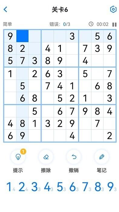 数独达人app v5.3.2