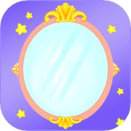 小公主镜子app