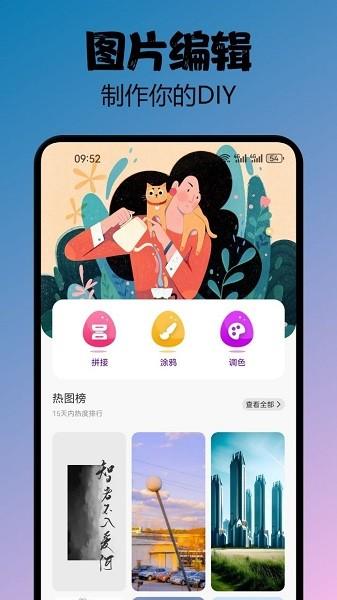 宝典图库最新版 v3.3.1