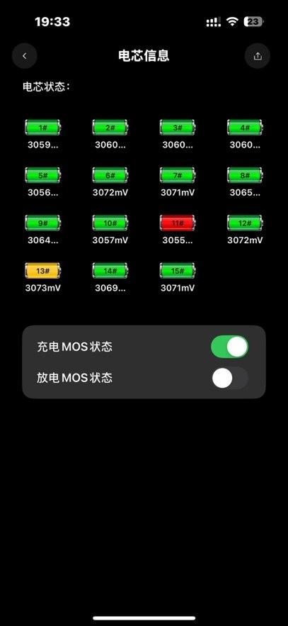 小鼠电动bms电池管理(海池专用蓝牙APP) v6.5.3