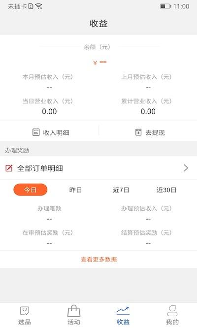 易商小店app v4.2.1