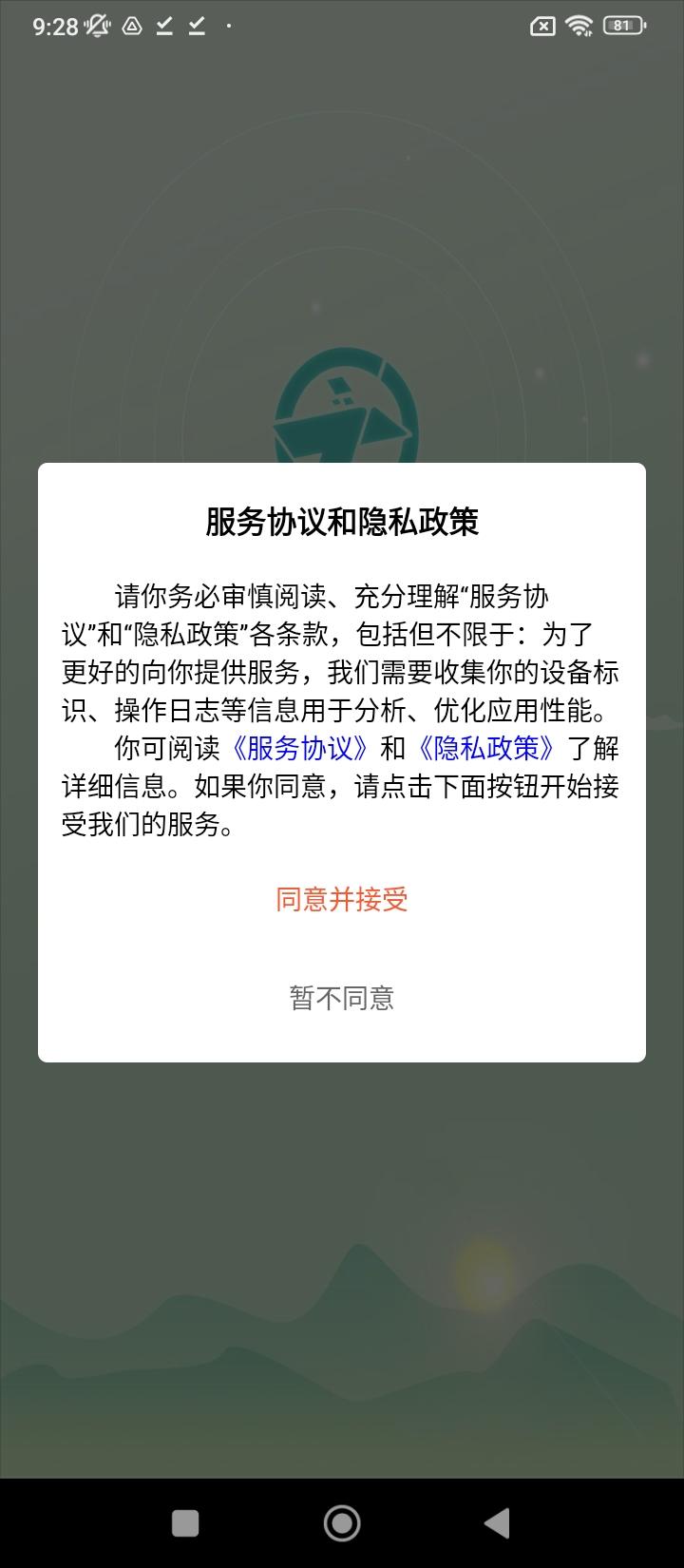 临里好家政 v3.5.2