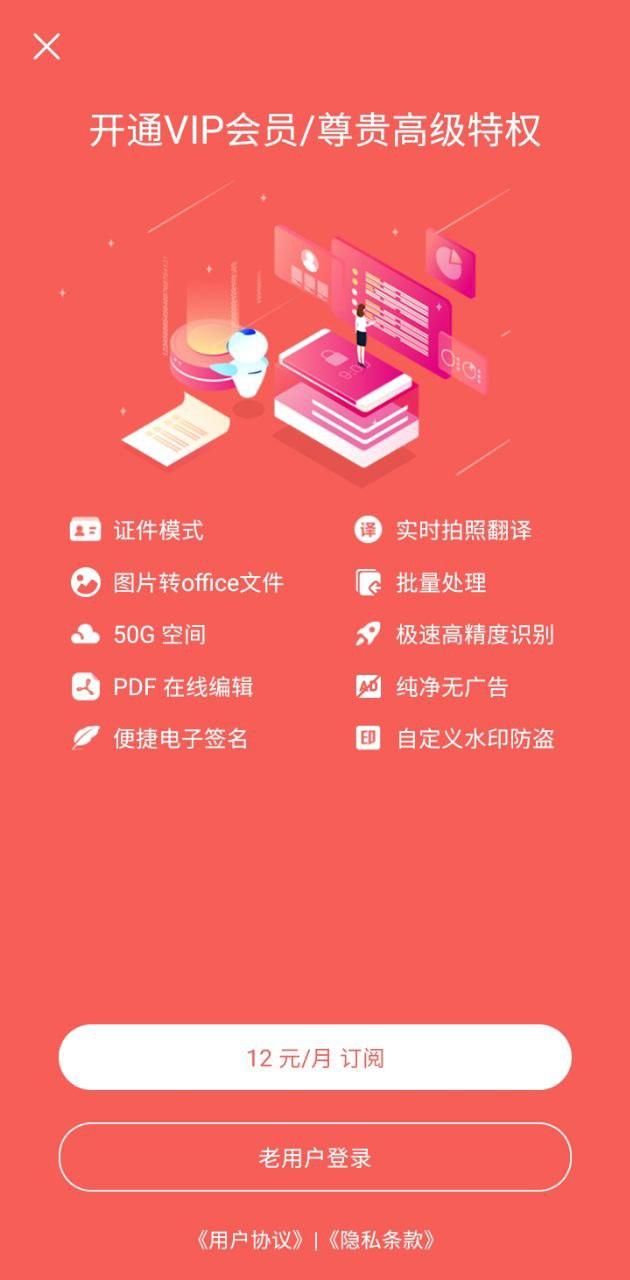 猫图鹰 v5.5.2