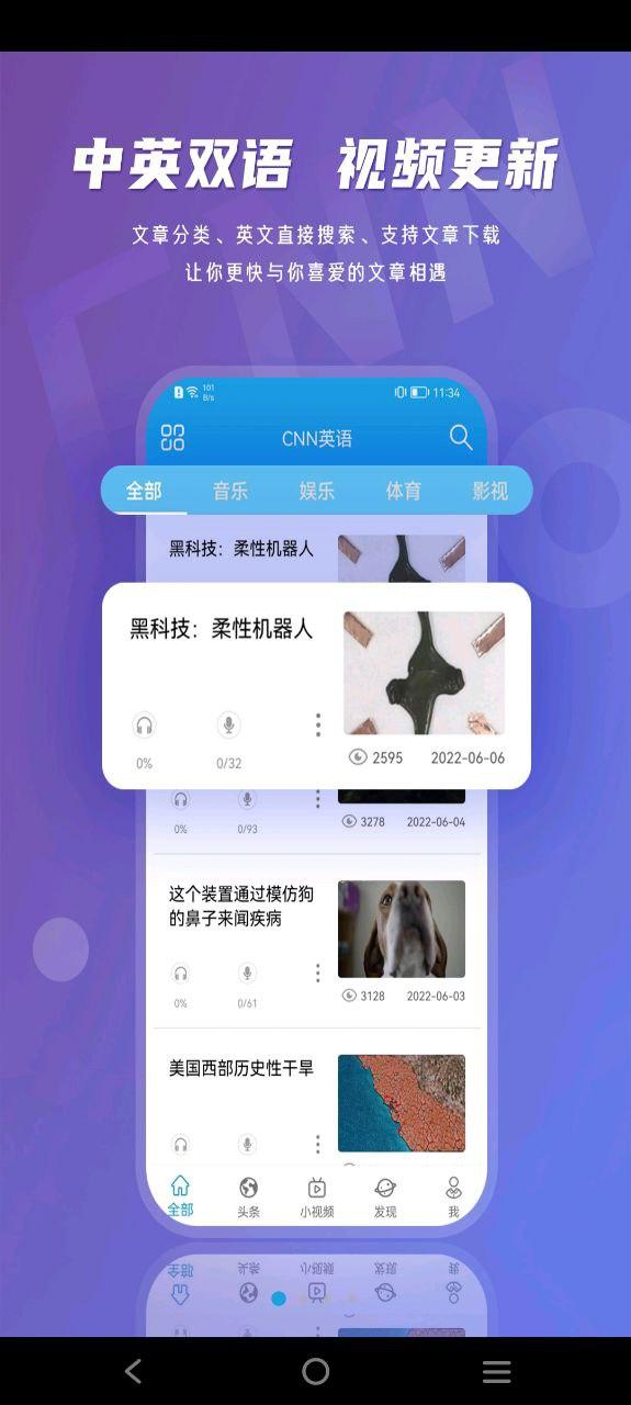 cnn英语app v5.0.4