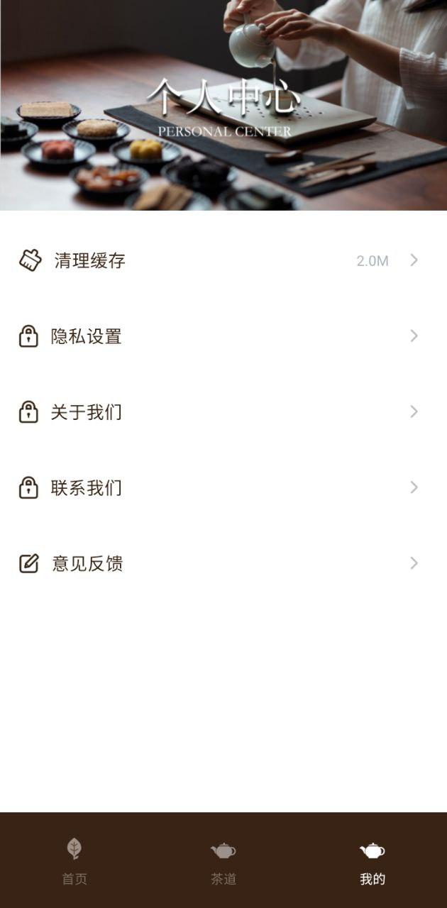 多多喝茶 v3.0.2