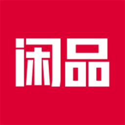 闲品app