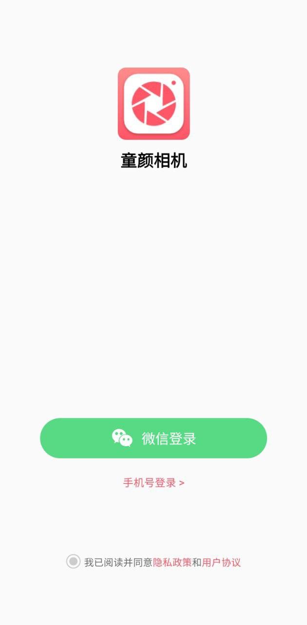 童颜相机
