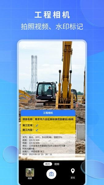 e管田app官方免费 v3.5.1