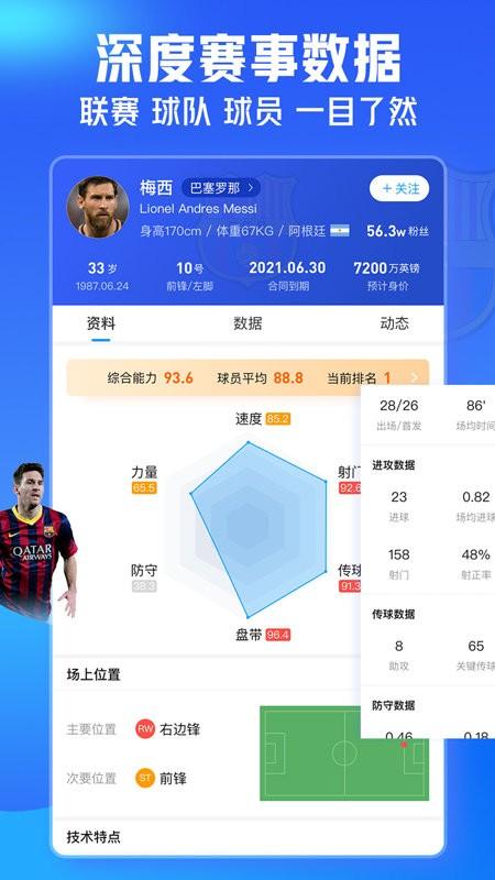 即嗨体育官方版 v6.1.3