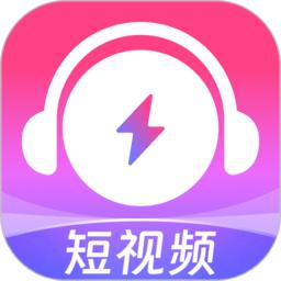 咪咕音乐极速版