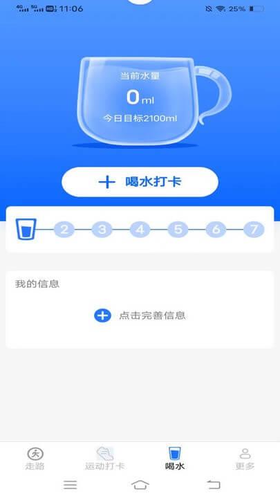 步步通 v3.5.1