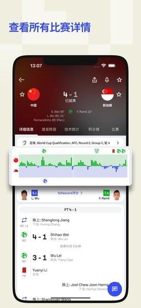 Sofascore实时比分 v6.4.2