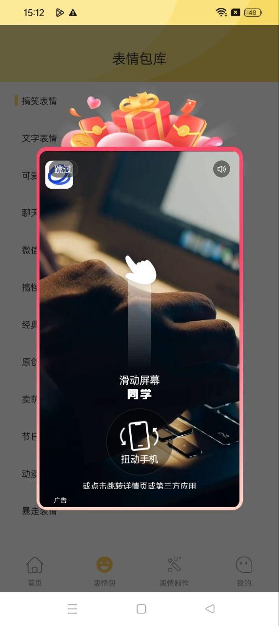 暴走P图君 v6.5.1