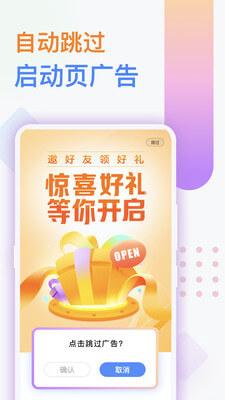 广告拦截卫士 v6.3.4