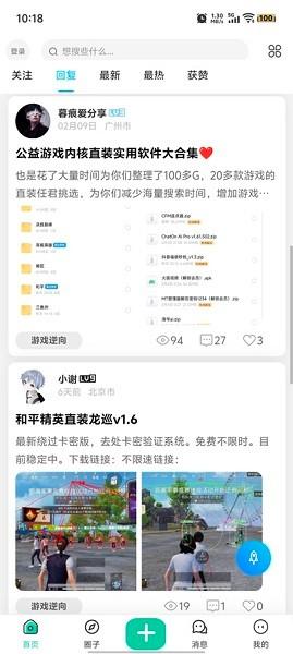 keen软件(资源社区) v3.2.1