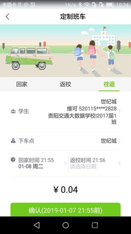 通村村服务站 v6.5.3
