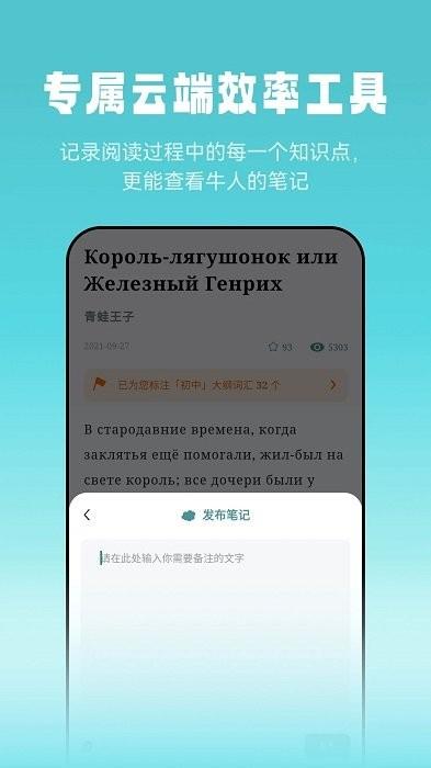 莱特俄语听力阅读app v4.2.1