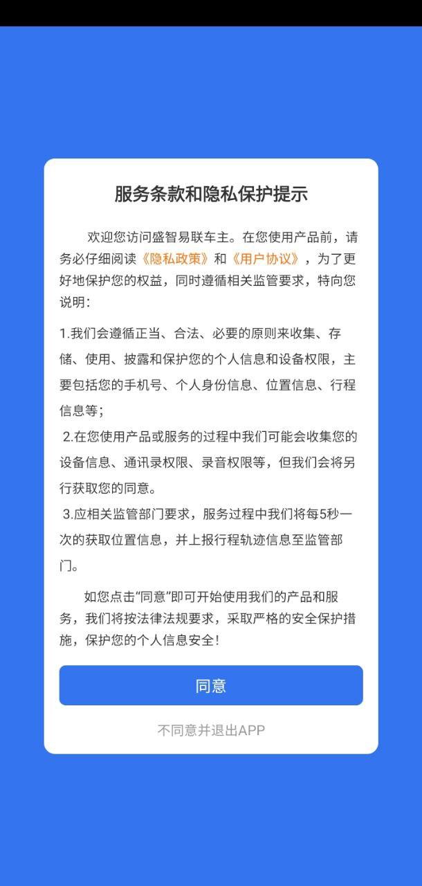 365约车司机端 v6.5.1