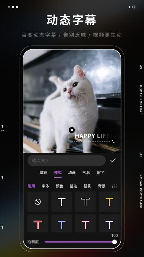 爱剪辑极速版手机app v3.5.3
