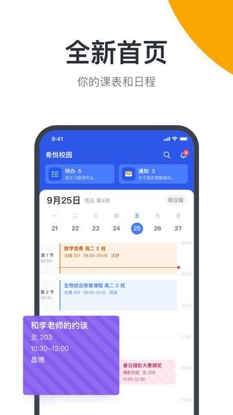 广中综合业务系统app v4.1.1