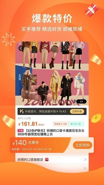 陀螺多多app v4.5.4