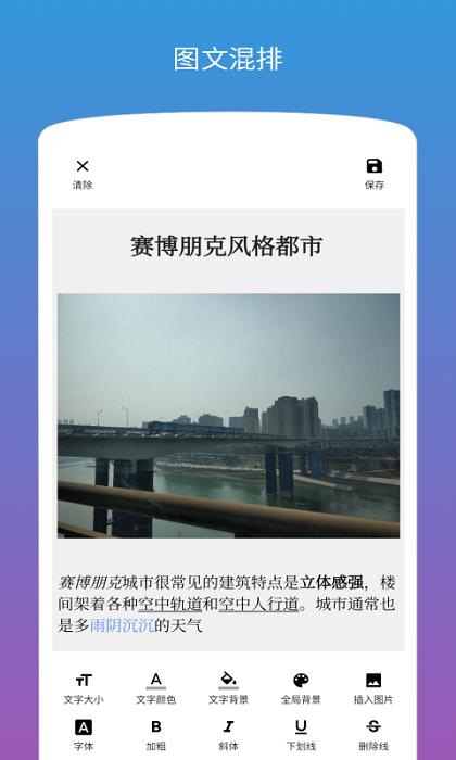 图片加文字免费软件 v3.3.4