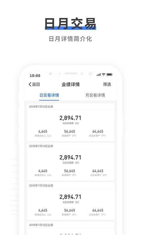 中付管家 v3.4.1