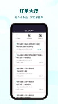 代驾助手2