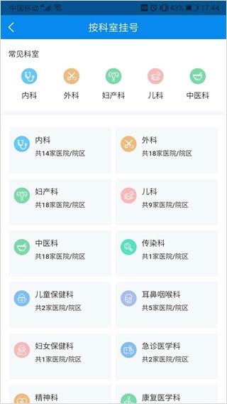健康大兴 v3.4.2