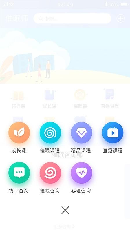 橘子倾听app v3.3.1