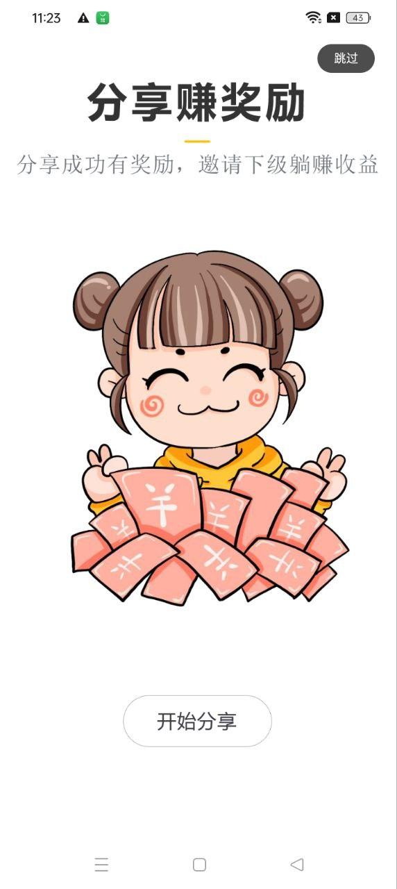 券后买优惠卷 v6.1.1