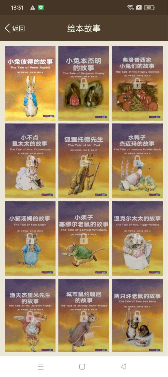 新概念英语同步学 v5.0.3