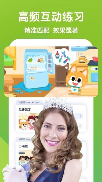 流利说-少儿英语 v4.5.4