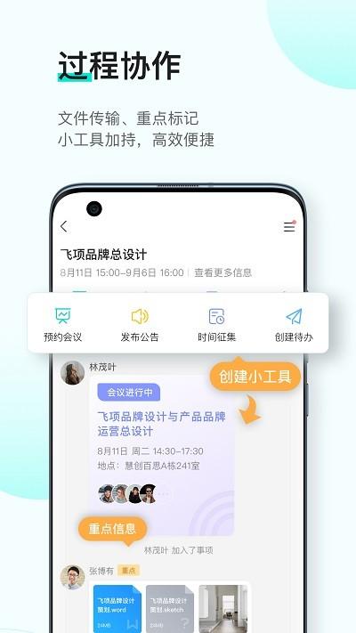 飞项app v3.0.2