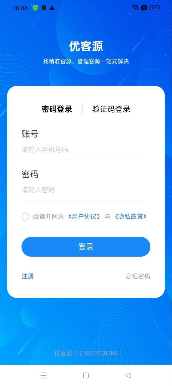 优客源 v4.4.4