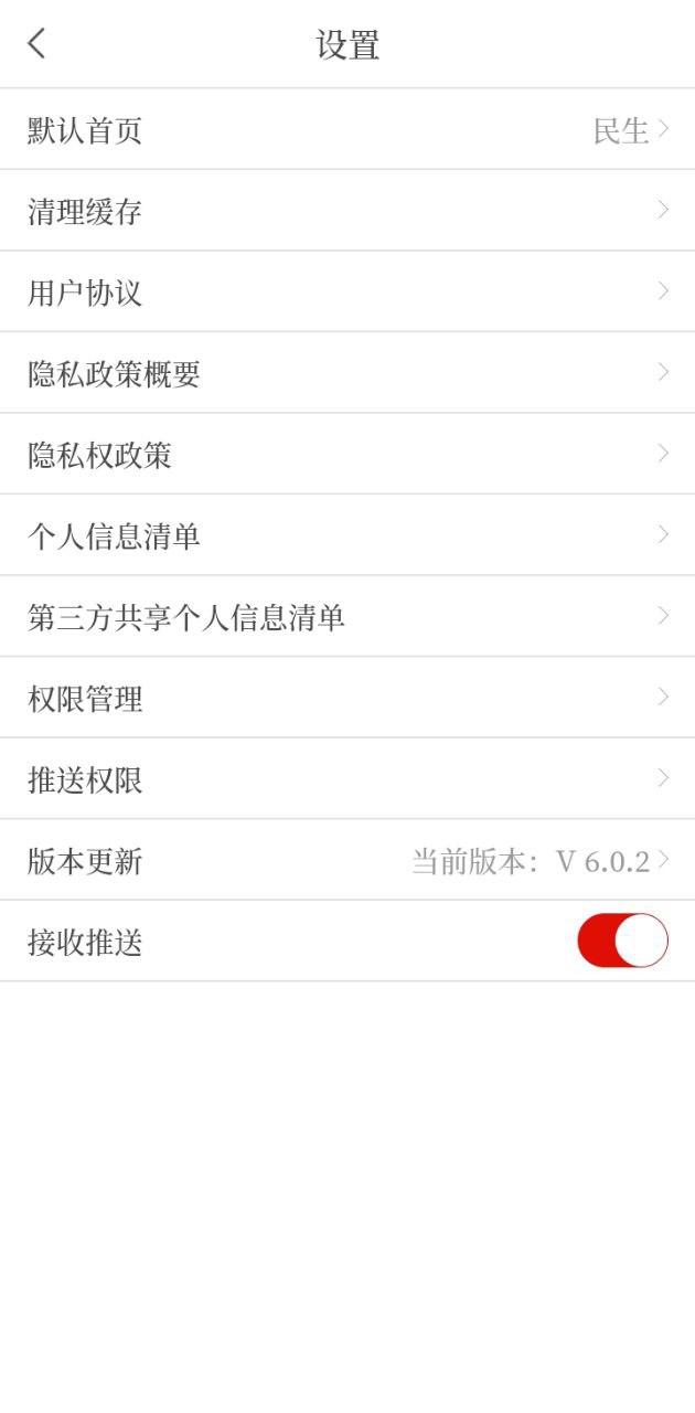 宁聚新闻