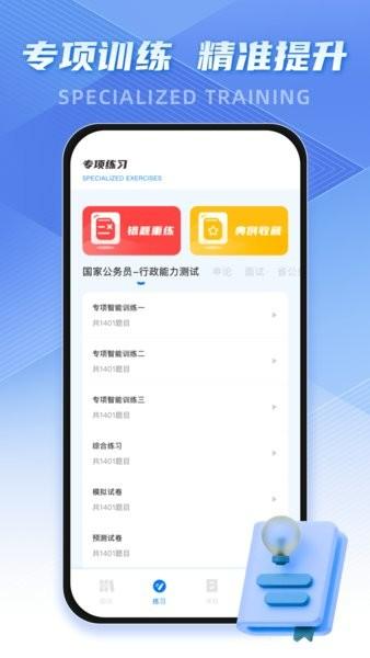 考公雷达app v4.5.1