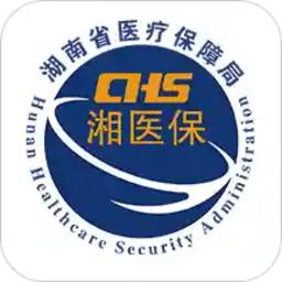 湘医保服务平台