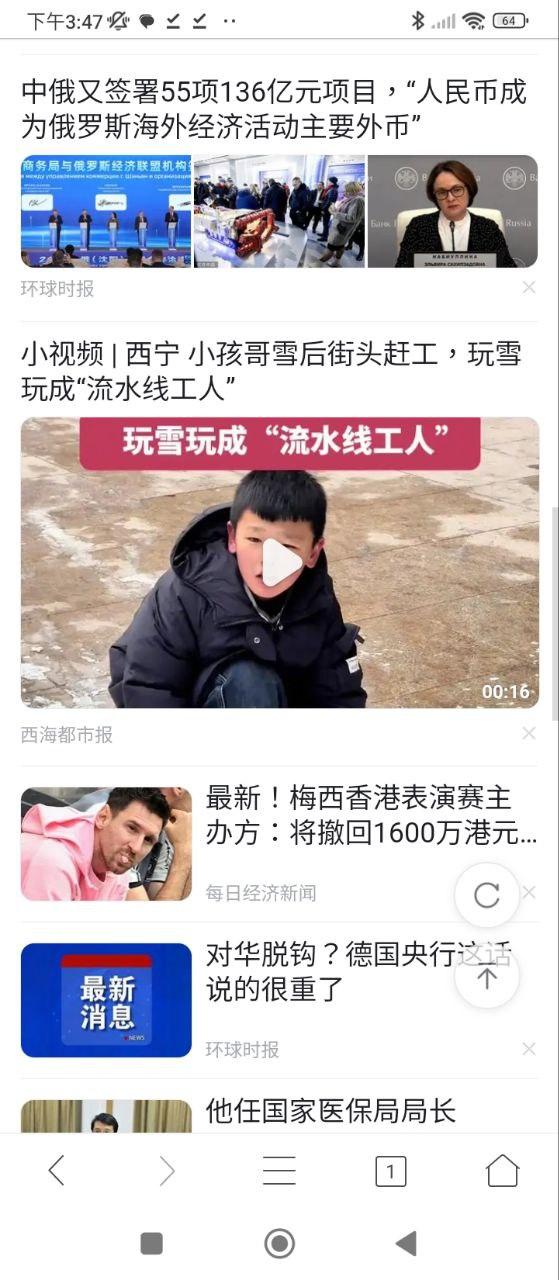 黑鲨浏览器 v5.4.2