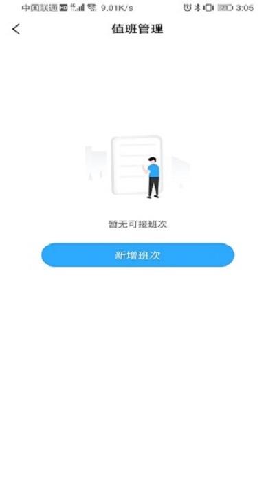 学安宝管理端最新版 v6.5.3