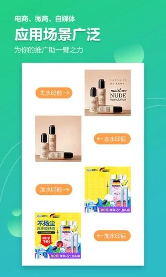 图片视频加水印软件 v6.2.1