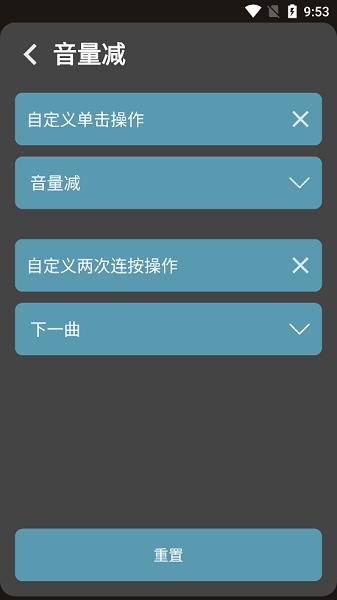 next track安卓版 v6.3.4