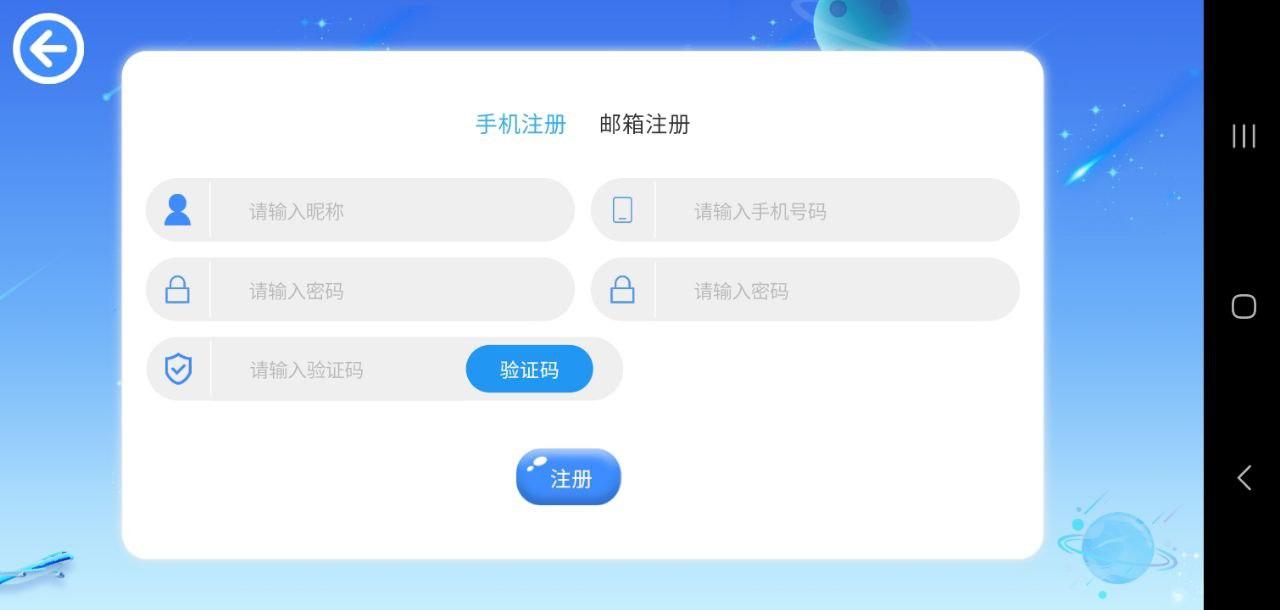 机器人轻松学 v5.1.3
