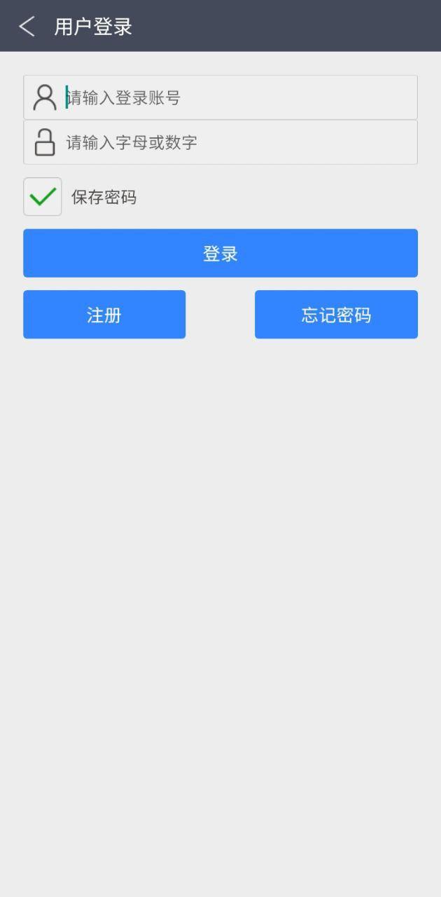 健康e族监护版 v3.5.2