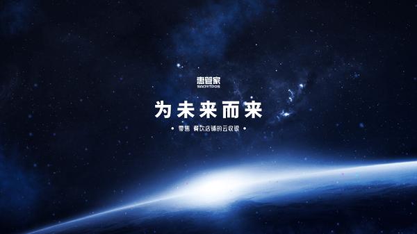 惠管家手机客户端 v6.3.3