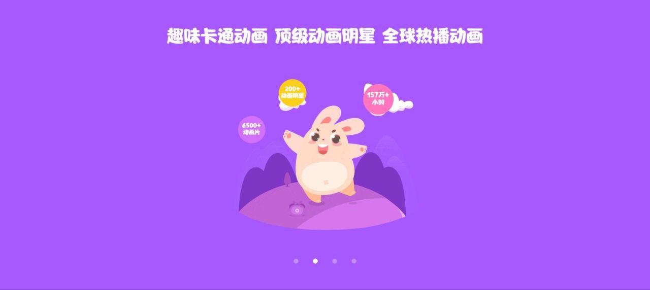 米兔儿童