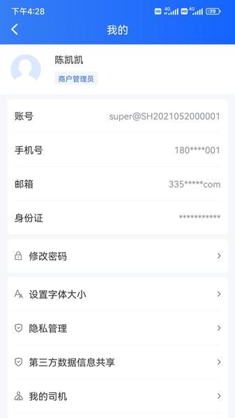 货运大神抢单神器 v6.4.4