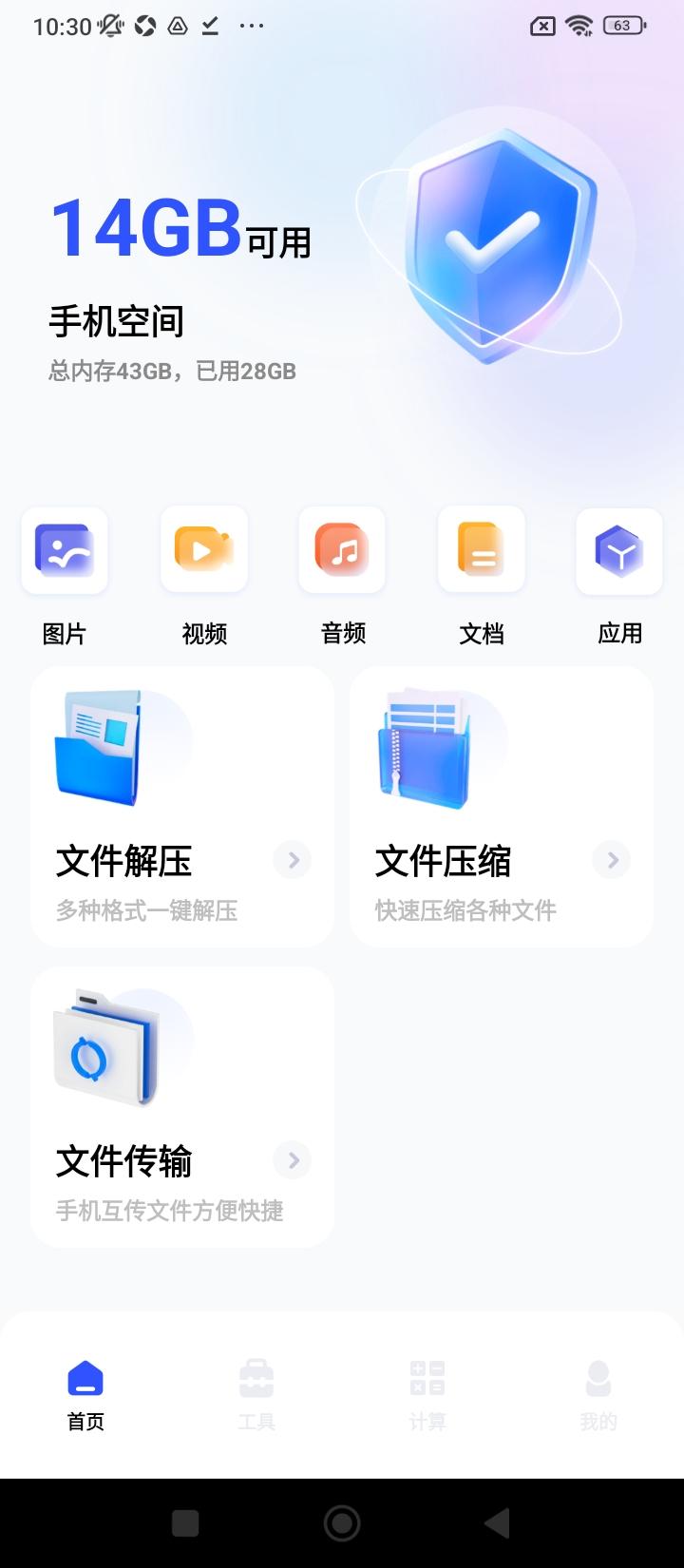 快快社 v5.5.4