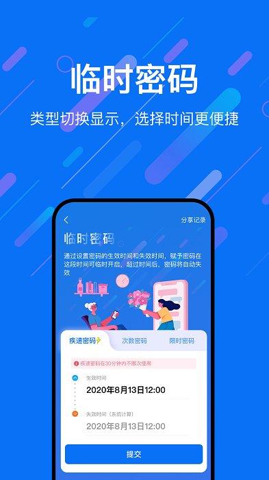 乐意联app v3.0.3