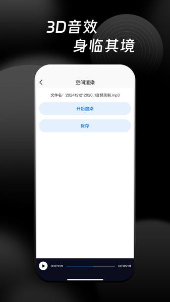 万能音频提取器免费版 v6.2.2